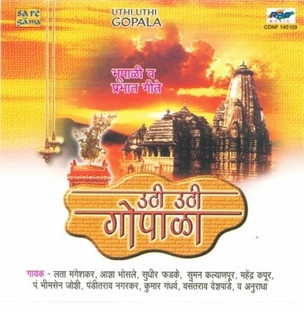 mendichya panavar album vol 1 mendichya panavar album vol 1